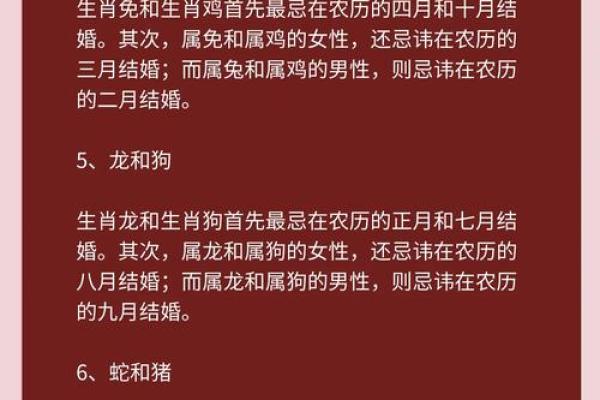结婚典礼上需要小心的风水禁忌