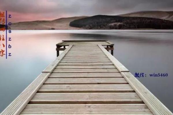 八字喜用神第2讲文江勇