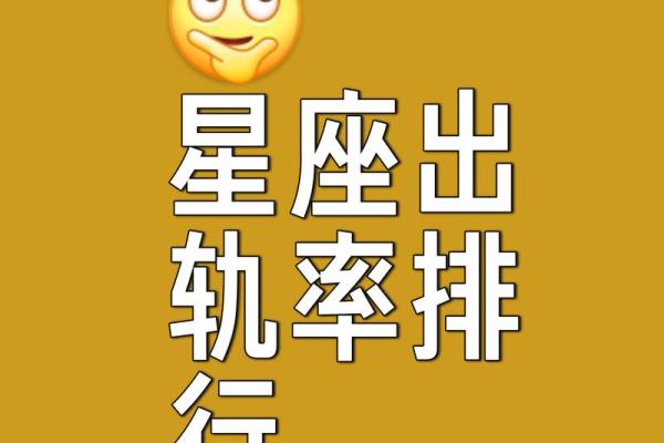 12星座男婚后出轨的多吗 12星座男婚后出轨的多吗