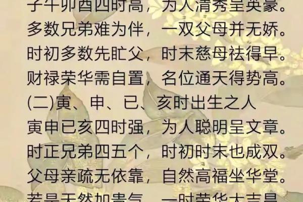 八字倒插是否能够影响一个人的桃花运 八字倒插是否能够影响一个人的桃花运