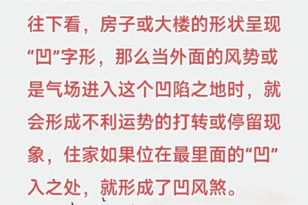 风水中的煞气是什么意思 风水中的煞气是什么意思