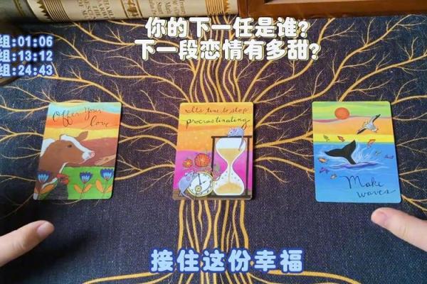 塔罗牌测试下一段爱情