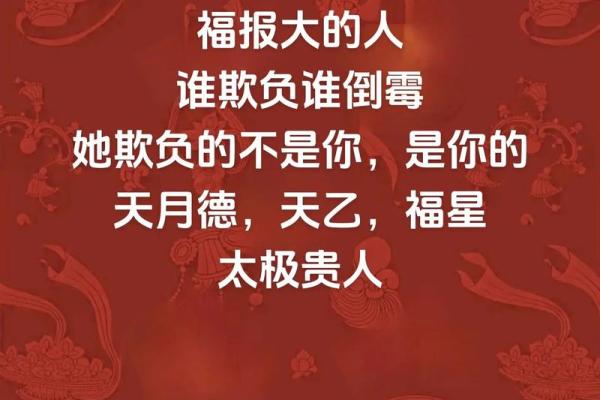 用八字让一个人倒霉