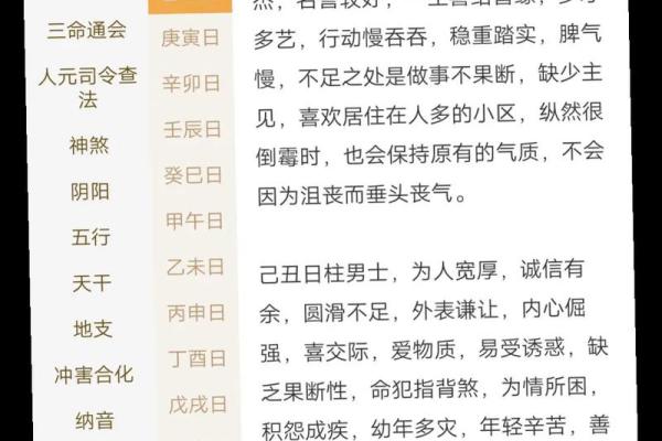 探运八字预测，命运不好可以改运吗？