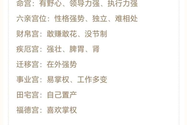 紫薇斗数家有黄金矿