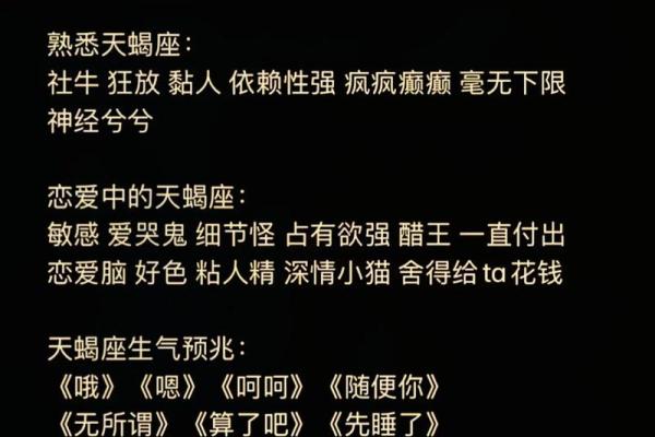 天蝎座男生性格特点配什么星座好 如何选择最适合天蝎座男生性格特点的星座配对