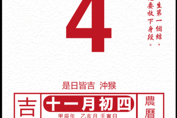 2024年正月21八字？21年正月十二