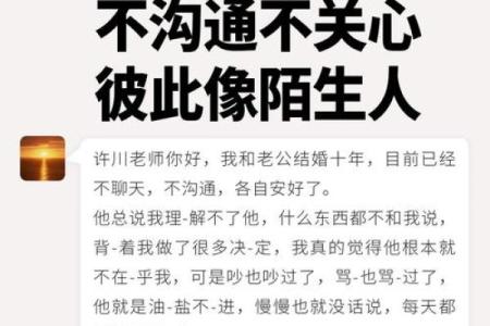 算命说夫妻没有姻缘了