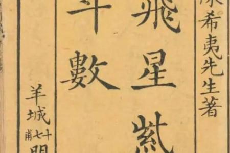 紫薇斗数家有黄金矿