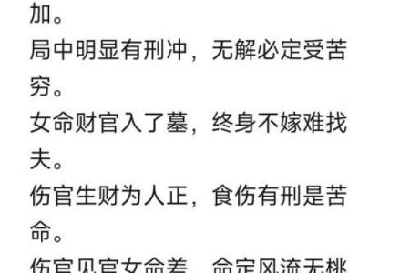 八字有墓的人特征大揭秘，你真的了解吗？
