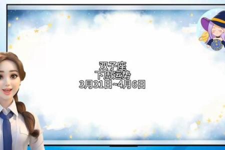 四月星座运势双子