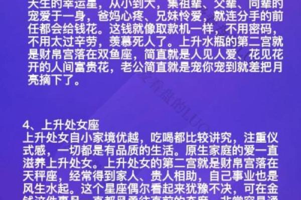 被富豪看上的星座女 被富豪看上的星座女生 被富豪看上的星座女 被富豪看上的星座女生