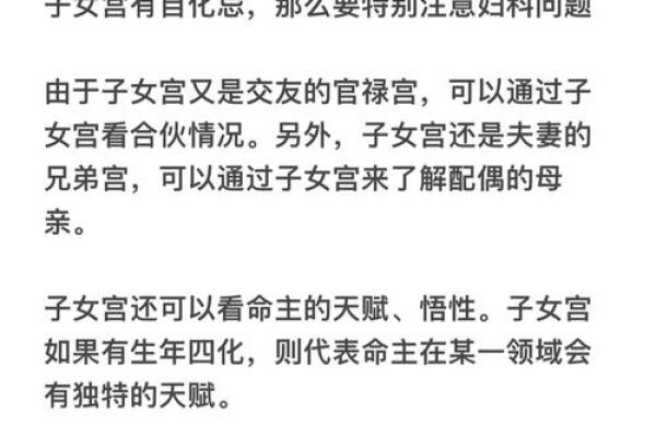 紫薇斗数里面的岁驿是什么意思