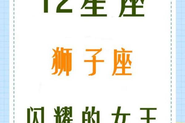 狮子座最心疼哪个星座