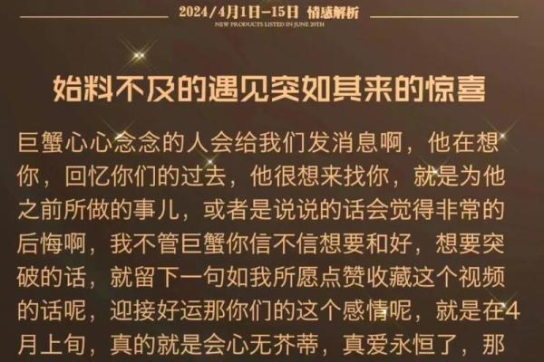 [8月25日—8月31日]星座情感运势