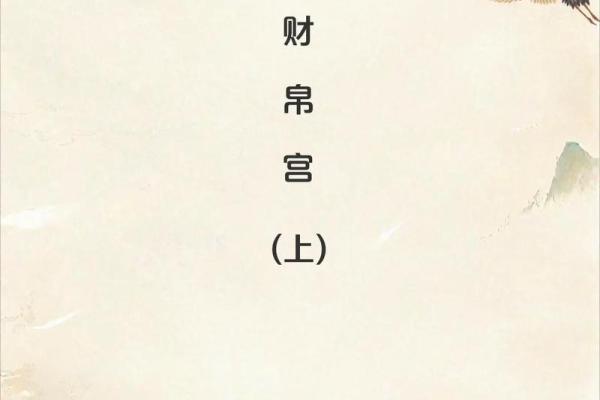 紫薇斗数财帛宫地空