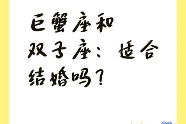 双子巨蟹本周星座运势