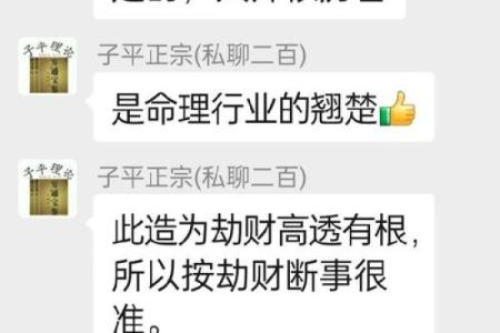 算命的说有人克你自己