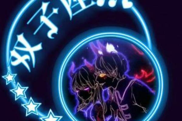 哪个星座是恶魔附体男