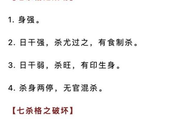 八字事业宫详解：如何突破事业瓶颈