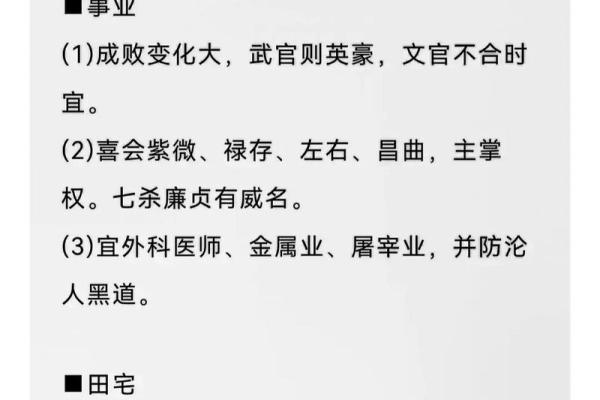 紫薇斗数没有入格局