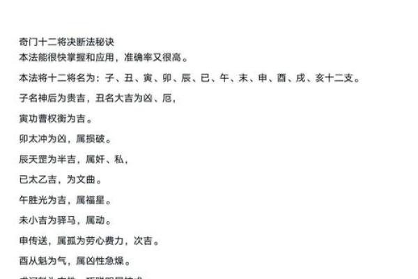 秘而不传的八字断命口诀