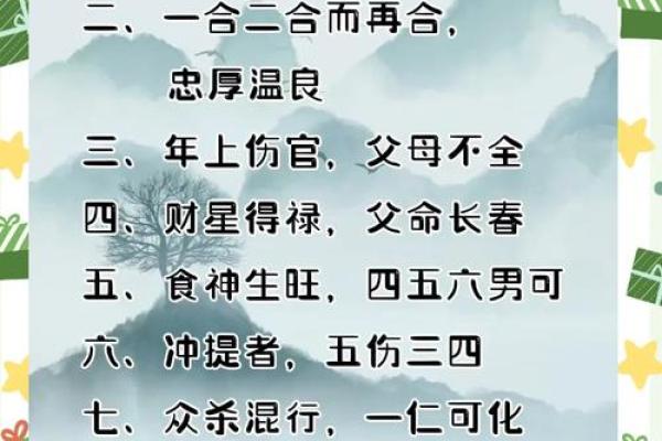 秘而不传的八字断命口诀