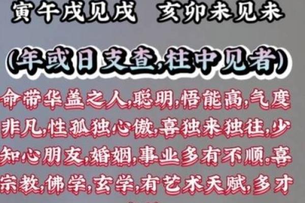 八字华盖怎么化解