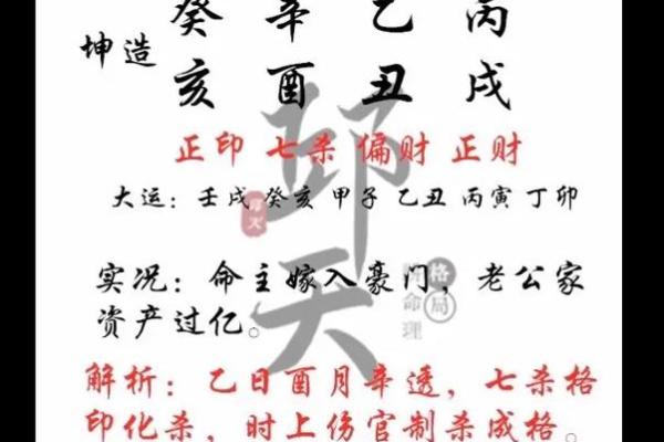八字七杀代表什么含义