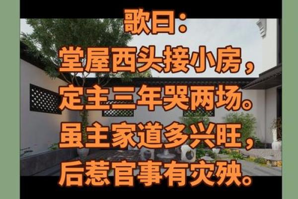 农村房子风水有讲究没吗 农村房子风水有讲究没吗