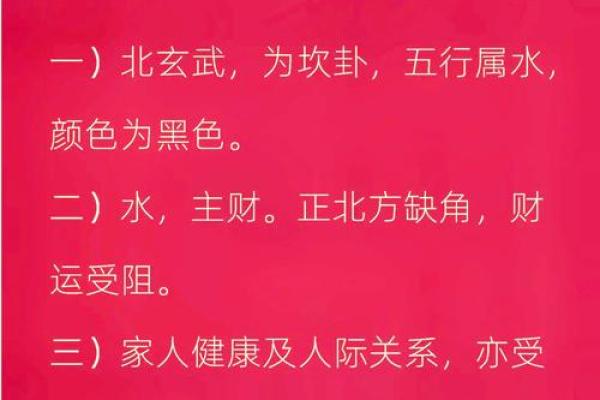 风水缺角不可忽视的危害