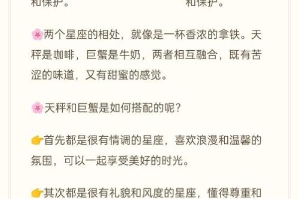 天称男与哪个星座配对最合适