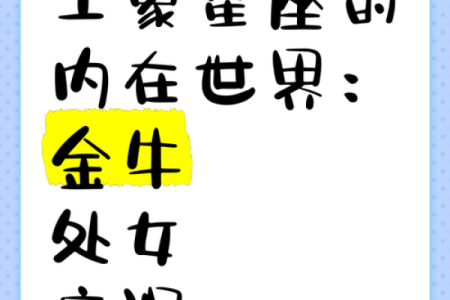 金牛是土象星座么 金牛属于土象星座吗