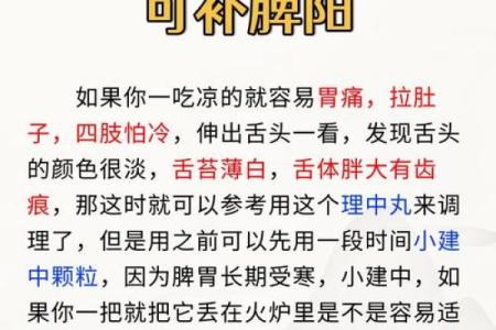 振痿汤配方,生辰八字五行喜用神