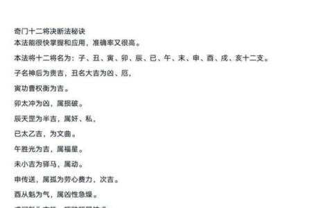 秘而不传的八字断命口诀