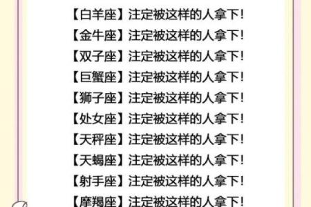 十二星座女最怕遇到哪个星座男？