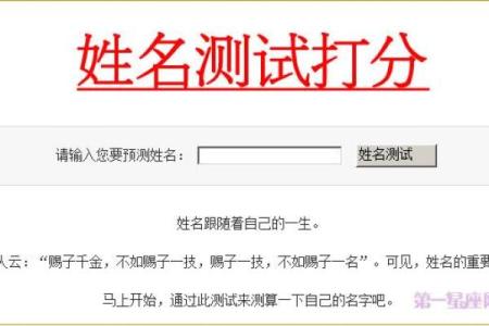 姓名打分测试免费测试