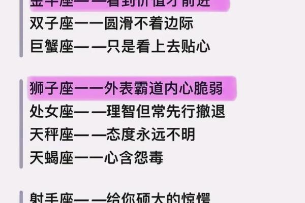 陶白白分析如何和十二星座相处的