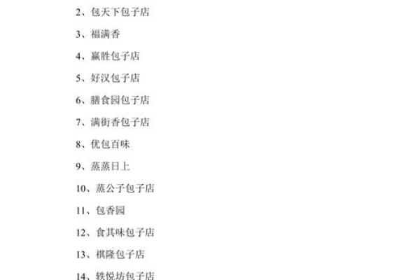 姓名免费起名打分测试