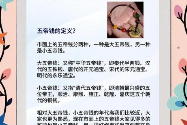 十帝钱的风水作用十帝钱是哪十帝 十帝钱的风水作用十帝钱是哪十帝