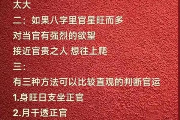 八字官杀星
