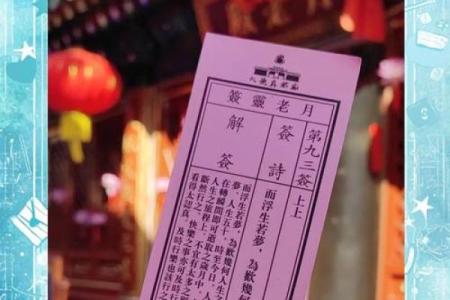 姻缘算命求签 免费求姻缘签？