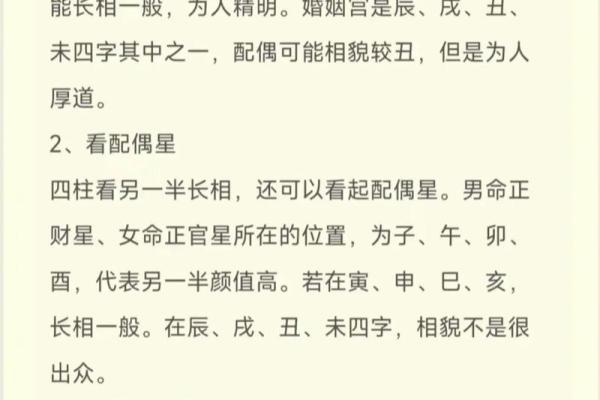 八字看住好房子的特征