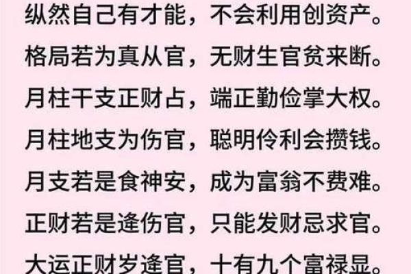 算八字真实故事分享：改变命运的秘密