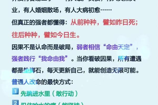 算八字真实故事分享：改变命运的秘密