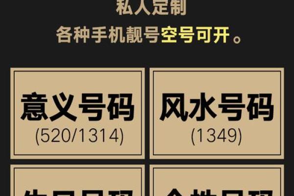 手机号测试吉祥号