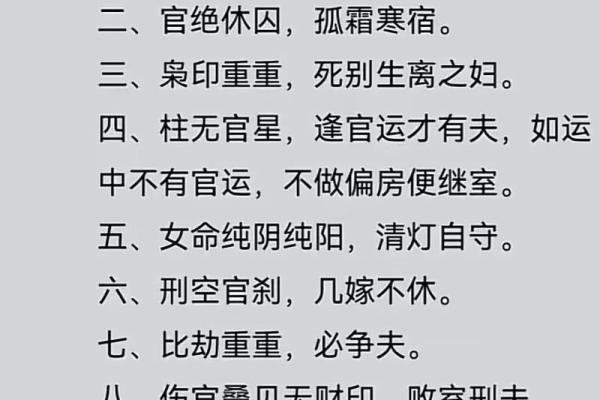 女命伤官伤尽八字