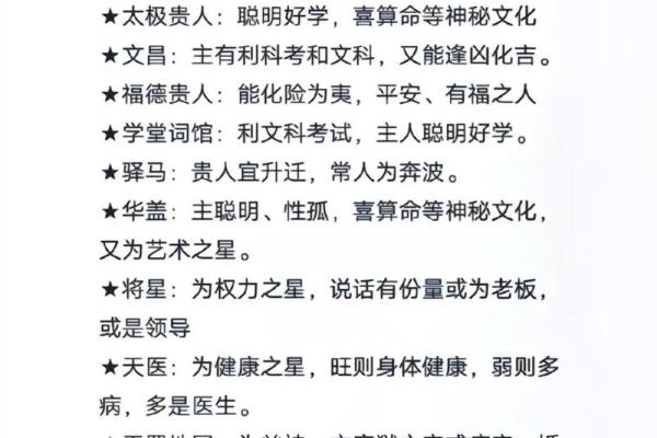 八字中孤辰寡宿是啥意思,孤辰寡宿怎么破解 八字中孤辰寡宿是啥意思,孤辰寡宿怎么破解