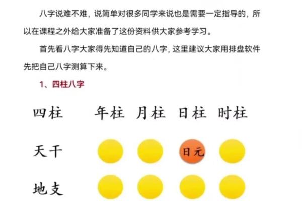 八字算财运 批八字怎么算财运