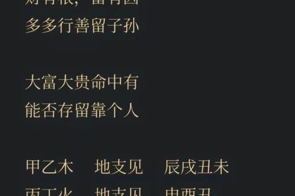 八字算财运 批八字怎么算财运